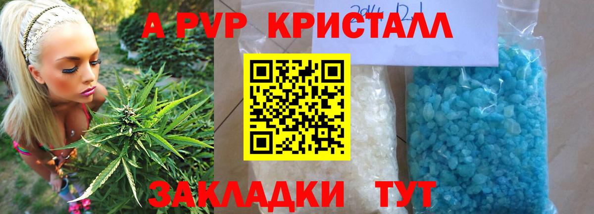 APVP кристаллы  Вход с VPN  Туймазы  APVP мука  Alpha-PVP СК КРИС 