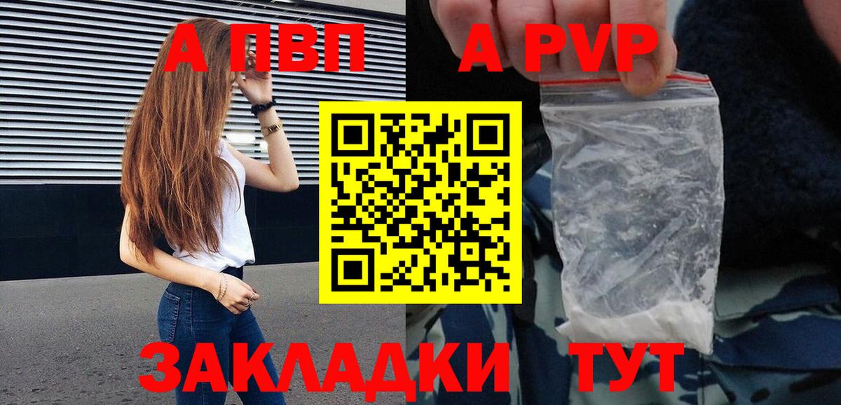 Alfa_PVP VHQ Туймазы