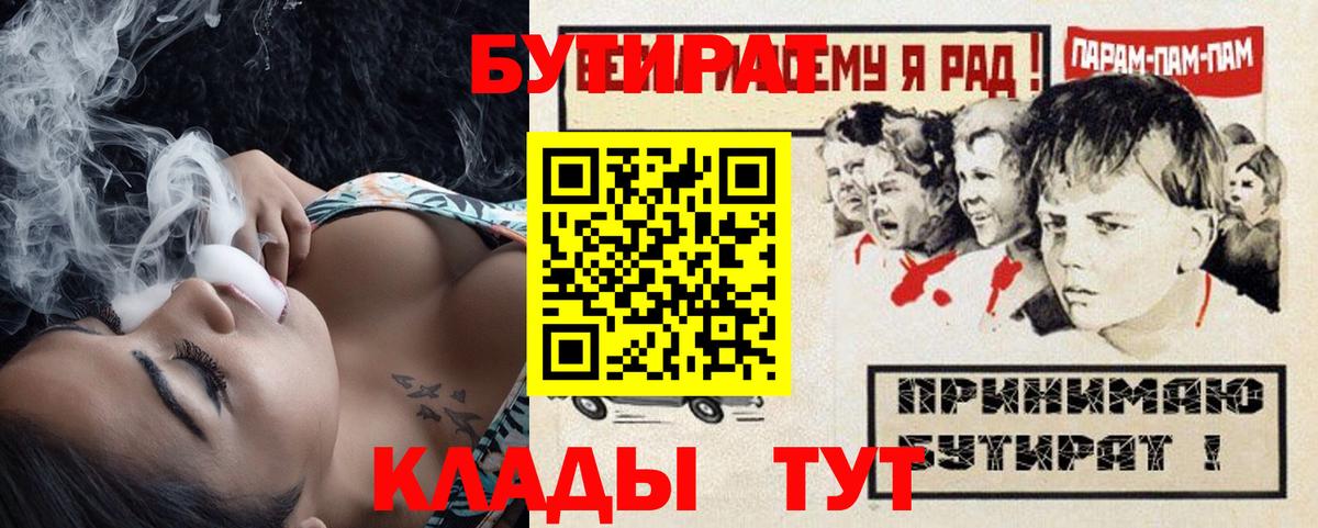 Бутират BDO  Вход с VPN  БУТИРАТ  Туймазы 