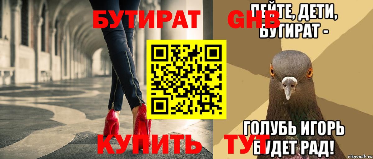 БУТИРАТ оксана Туймазы