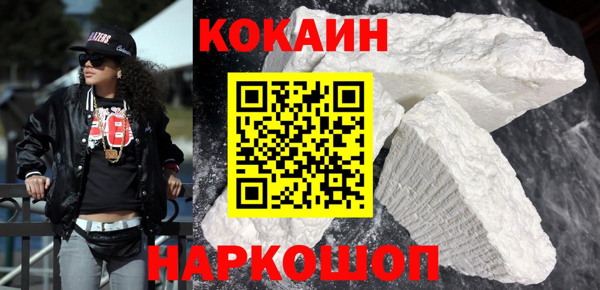 Туймазы  Кокаин Columbia  Кокаин  Вход с VPN  COCAIN 98% 