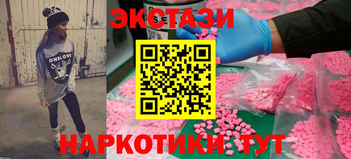 Туймазы  ЭКСТАЗИ 280мг  Экстази louis Vuitton  Вход с VPN 