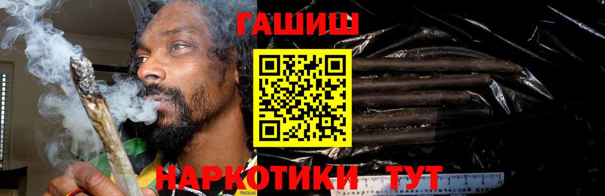 Туймазы  Гашиш  Вход с VPN  ГАШ убойный 