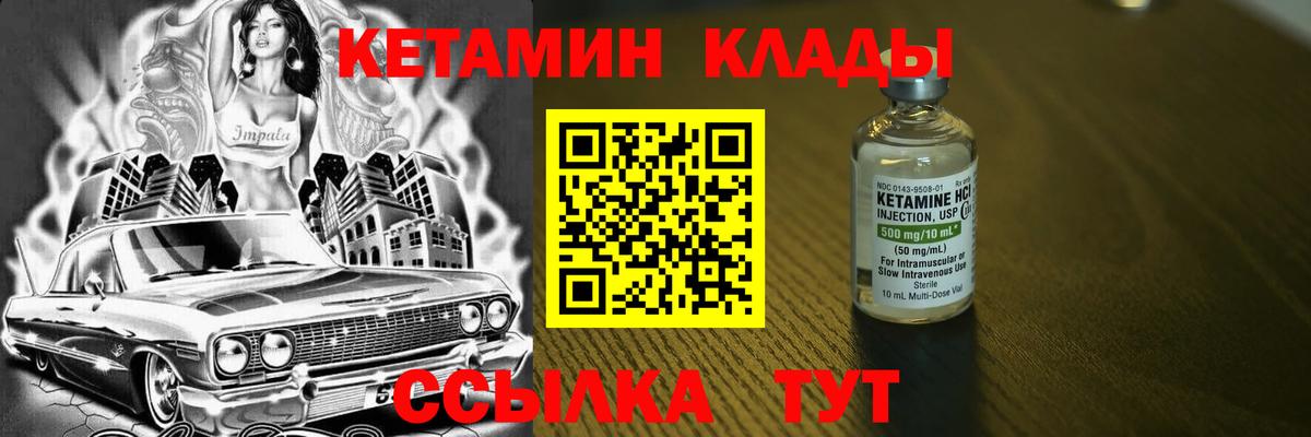 Туймазы  Кетамин ketamine  ссылка на мегу зеркало  Вход с VPN 
