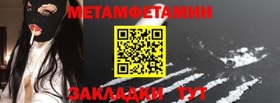 первитин Обнинск