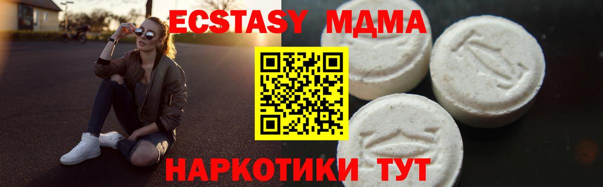 MDMA молли  МДМА  МДМА Molly  Туймазы  Вход с VPN 