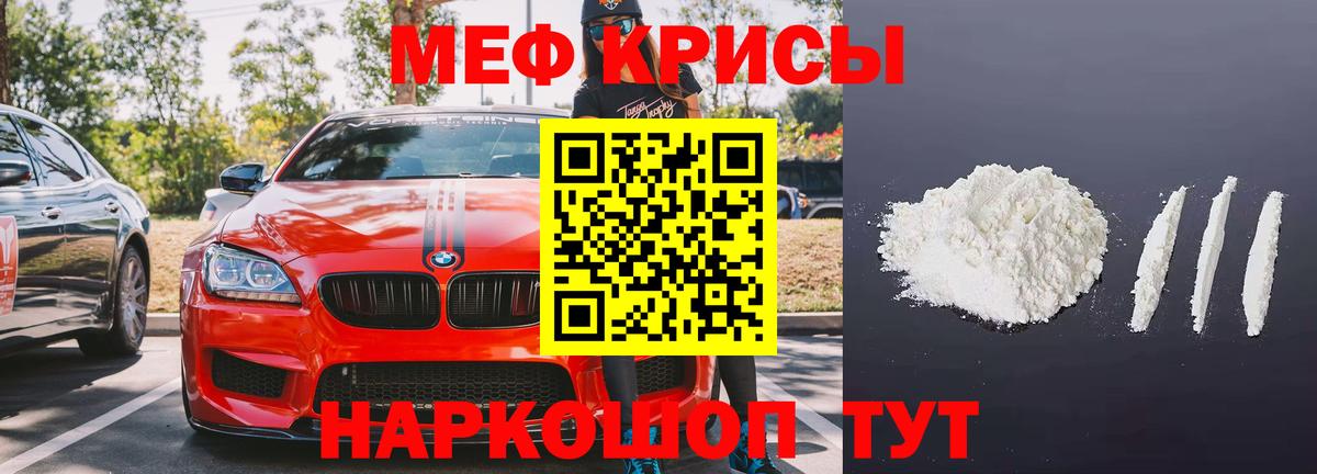 Меф  закладка  Туймазы  Мефедрон кристаллы  МЯУ-МЯУ кристаллы  Вход с VPN 