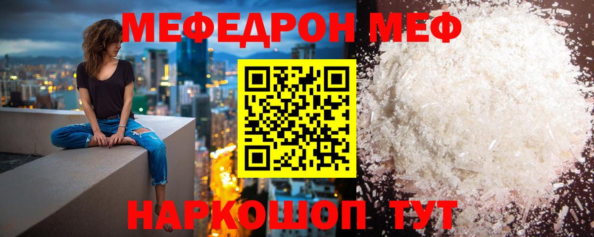 Мефедрон мука Туймазы