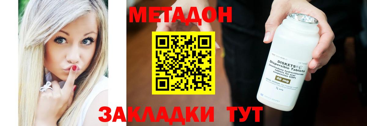 Туймазы  МЕТАДОН мёд  Вход с VPN  Метадон белоснежный 