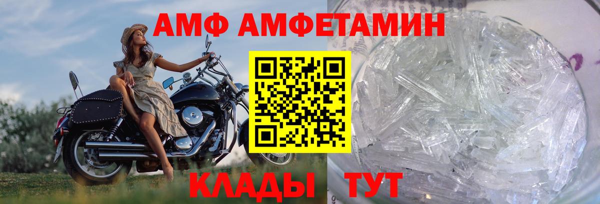 Туймазы  МЕТАМФЕТАМИН Декстрометамфетамин 99.9%  Вход с VPN 