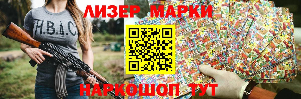 Наркотические марки 1,5мг Туймазы