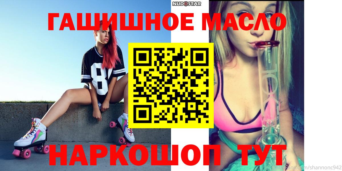 ТГК THC oil Туймазы
